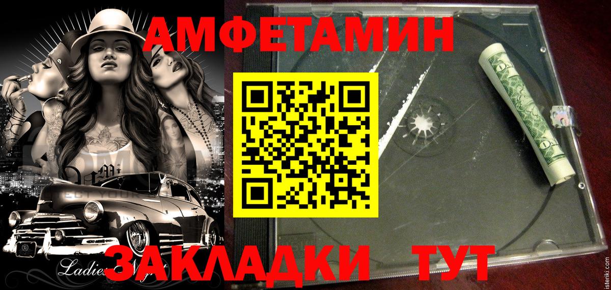 АМФЕТАМИН VHQ  АМФЕТАМИН  Асбест  АМФЕТАМИН  Вход с VPN 