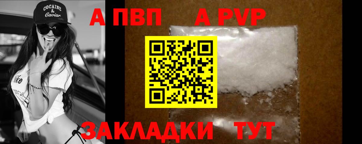 А ПВП кристаллы Асбест