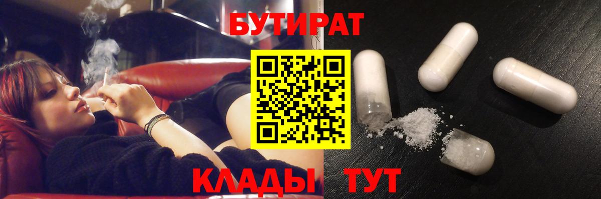 Бутират бутандиол  Вход с VPN  Бутират  Асбест 