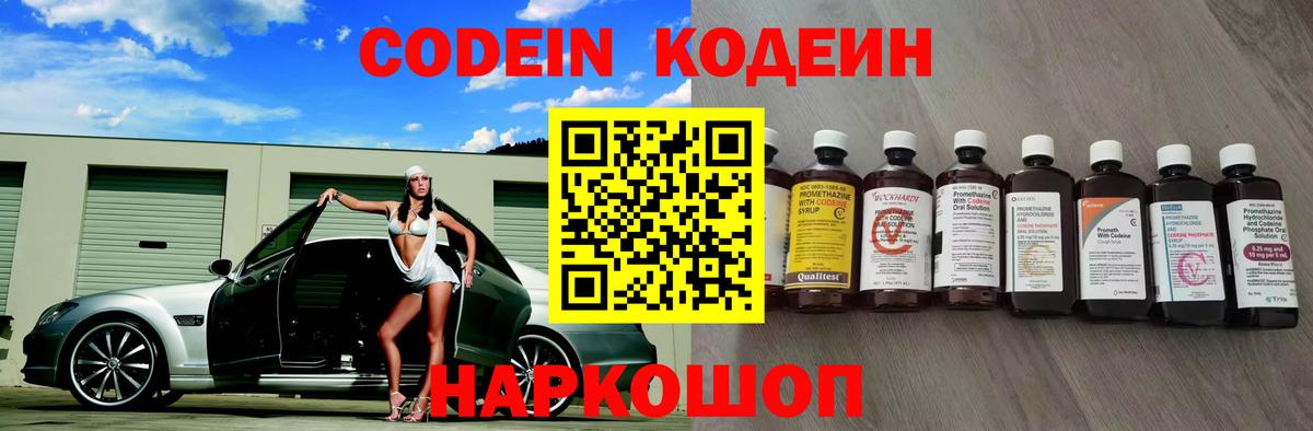 Кодеиновый сироп Lean напиток Lean (лин) Асбест