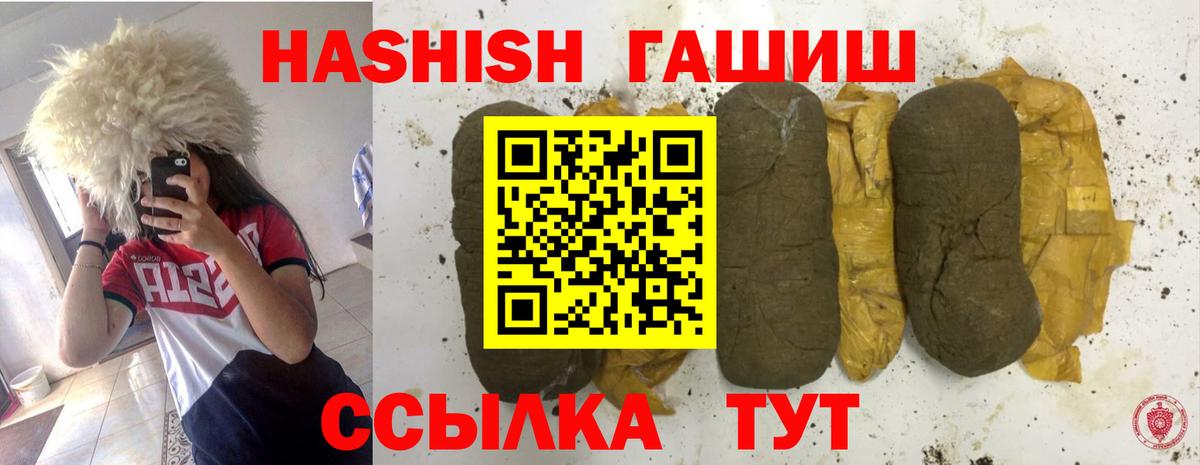 Гашиш hashish Асбест