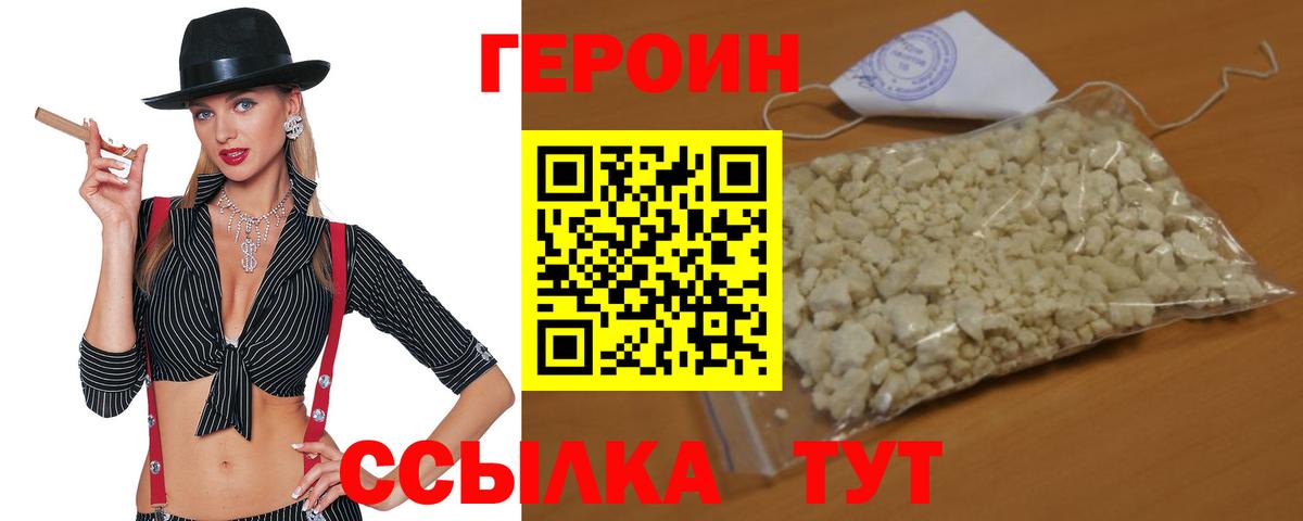 ГЕРОИН белый  ГЕРОИН  Асбест  Вход с VPN 
