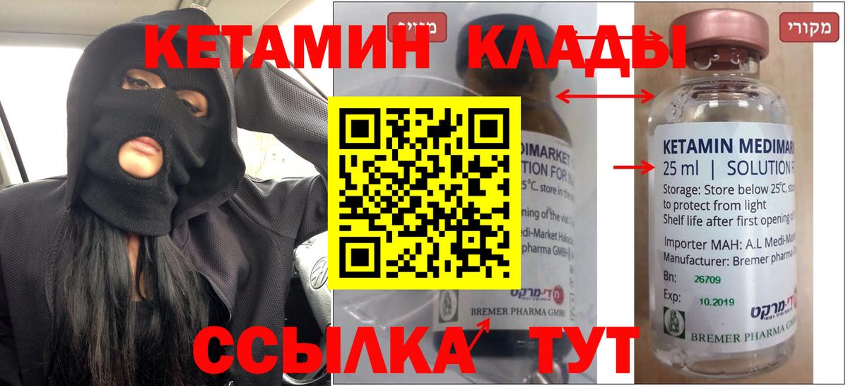 Асбест  Кетамин VHQ  Кетамин ketamine  Вход с VPN 