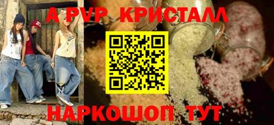стафф Апрелевка