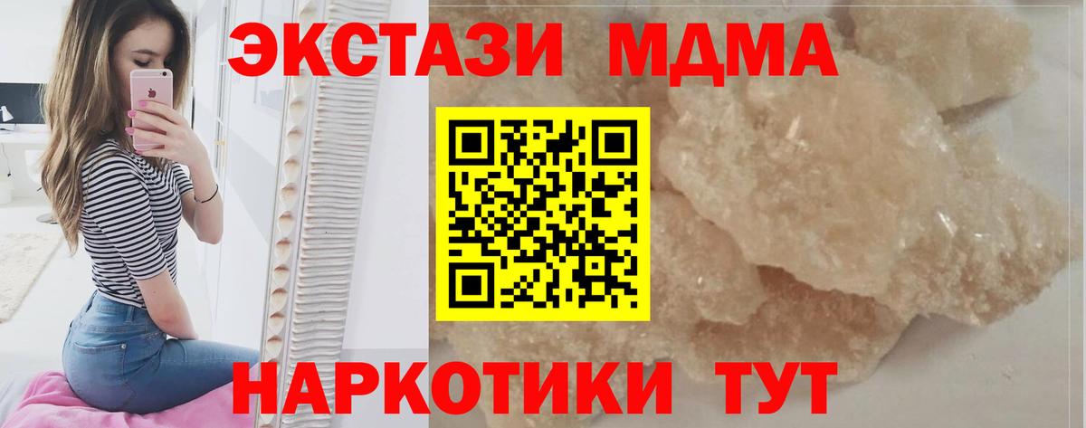 МДМА VHQ  Вход с VPN  Асбест  MDMA молли 