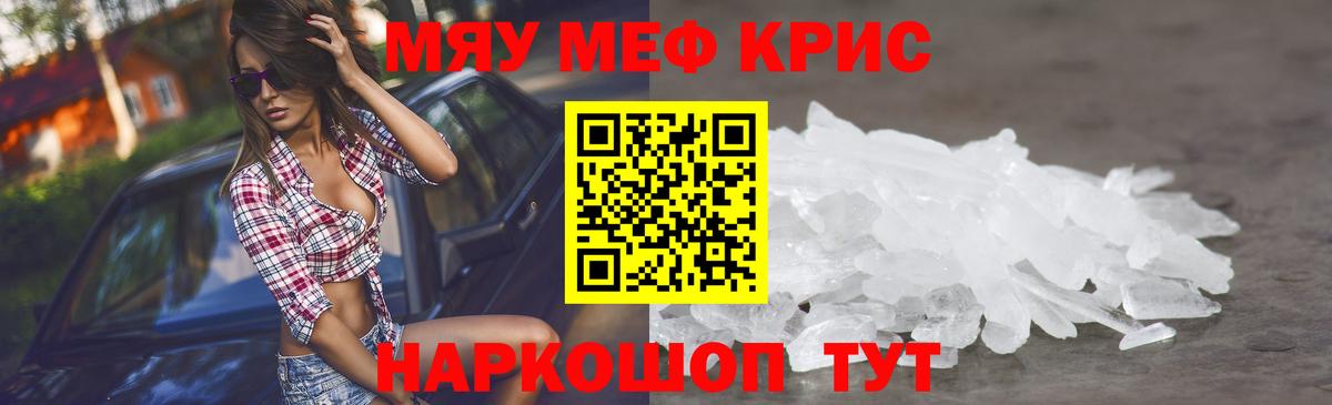 МЕФ кристаллы Асбест